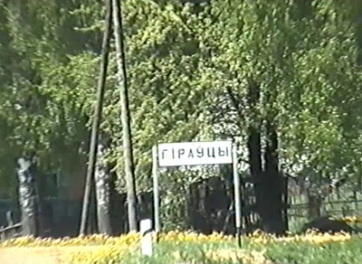 деревня